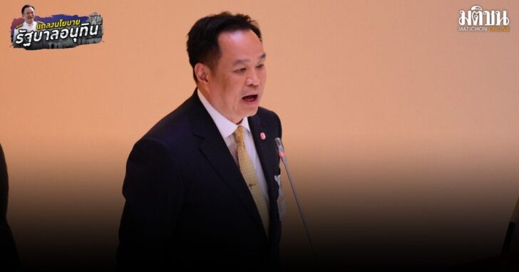 อนุทิน-ยุบสภา 31 ม.ค.69