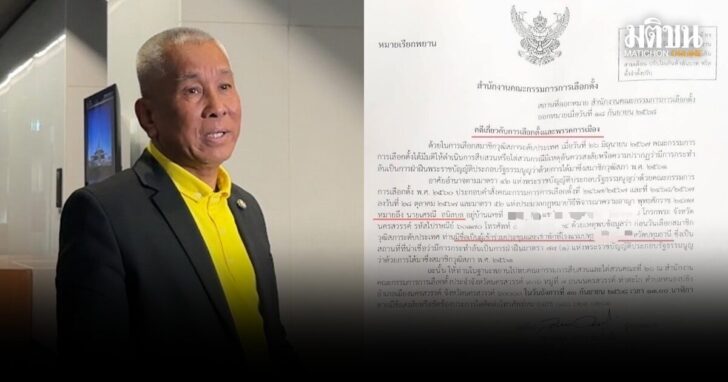 ออกหมายเรียก-ส.ว.เศรณี