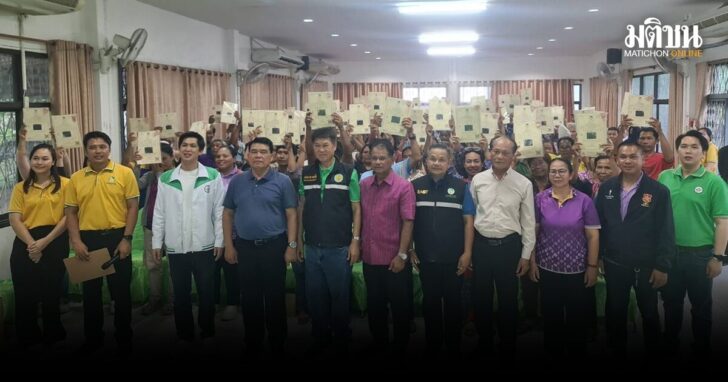 เกษตร-โฉนดยางพารา