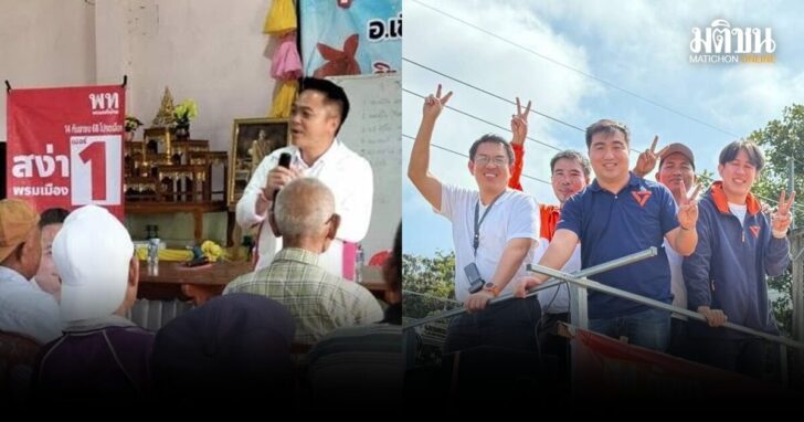 เลือกตั้ง14ก.ย.-เชียงราย