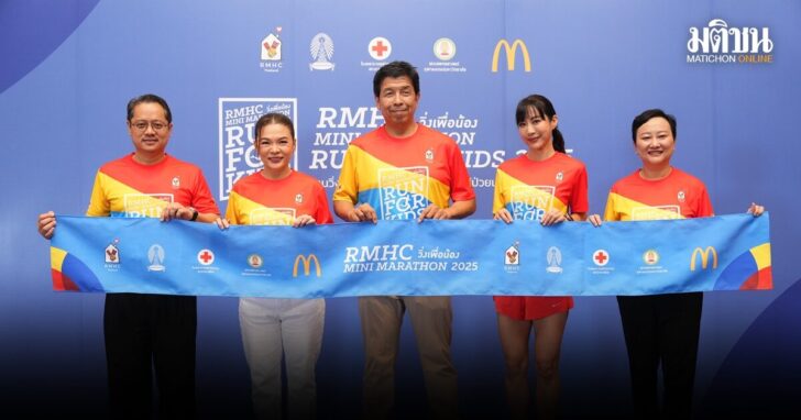 ‘RMHC Mini Marathon Run For Kids 2025'-5