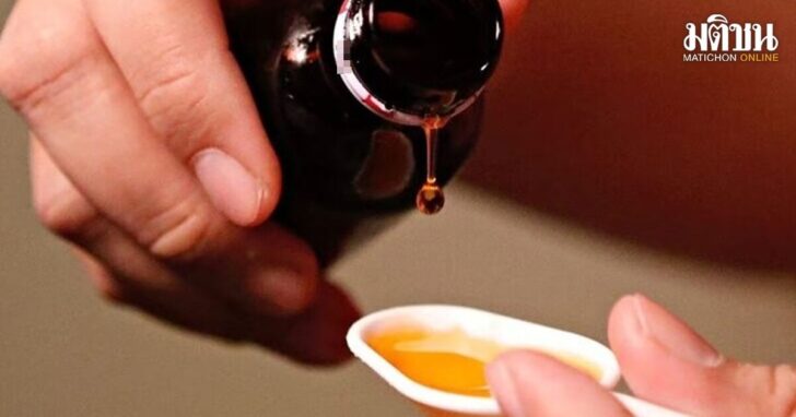 .อย.ตรวจสอบแล้ว ยันยาแก้ไอ ‘Coldrif’ ไม่มีขายในไทย.