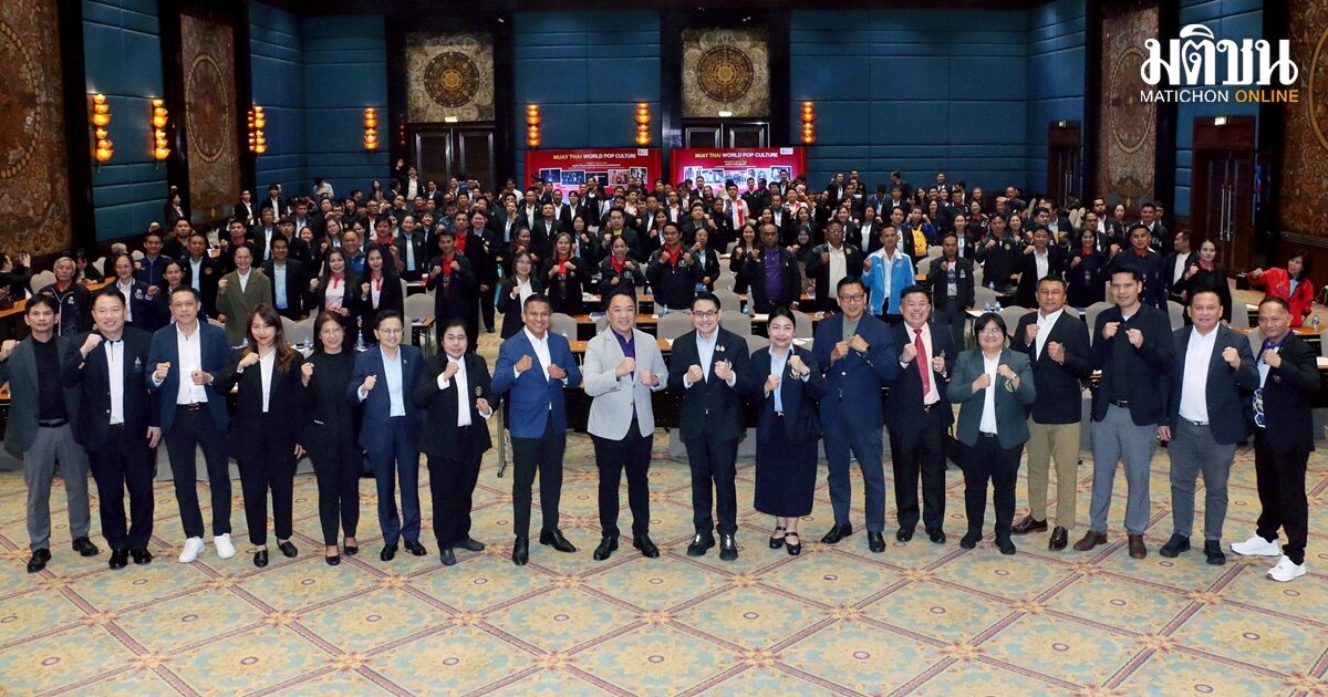กกท. จัดเสวนา ทิศทางกีฬามวยไทย ขับเคลื่อนมวยไทยสู่เวทีโลก สร้างเศรษฐกิจยั่งยืน