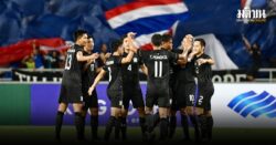 ไทยส่งหนังสือแจ้ง AFC-AFF ขอสวมชุดแข่งขันสีดำ-จัดพิธีการถวายความอาลัย ก่อนเกม