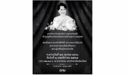 มช. เชิญร่วมพิธีทำบุญตักบาตรและสวดมนต์ ในวันที่ 31 ต.ค.-1 พ.ย.นี้