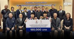 จักรทิพย์ แสดงความยินดีนักกีฬากรีฑาเอเชี่ยนยูธ มอบเงินรางวัล 1.8 แสน