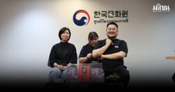 ศูนย์วัฒนธรรมเกาหลี จัดกิจกรรม Book Talk กับนักเขียนพัค ซังยอง เผยแรงบันดาลใจหนังสือ Love in the Big City