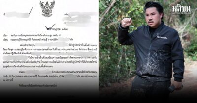 กัน จอมพลัง เปิดเอกสารตราครุฑ ขอรับอนุเคราะห์แผ่นเกราะแข็งกันกระสุน ระดับ IV