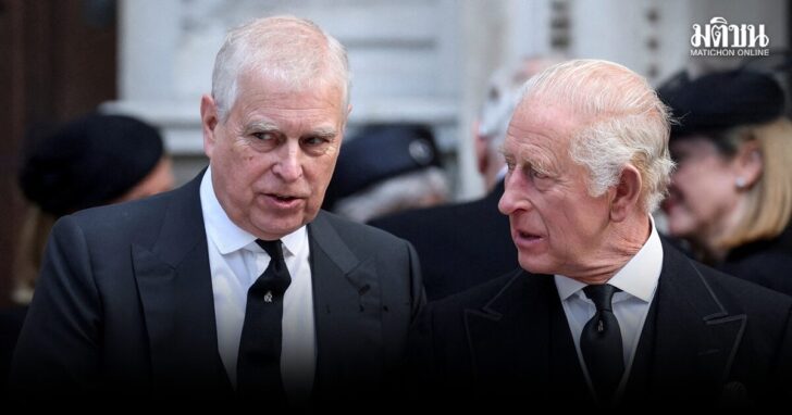 คิงชาร์ลส์ถอดยศ ‘เจ้าชาย’ แอนดรูว์ พร้อมให้ออกจากคฤหาสน์วินด์เซอร์