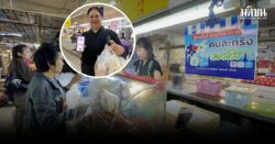 ชาวเชียงใหม่แห่ใช้สิทธิคนละครึ่งพลัสวันแรกคึกคัก แม่ค้ายิ้มไม่หุบตั้งแต่เช้า