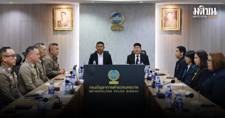20 ต.ค. บช.น. นำ