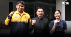 กรมพัฒน์ มอบพลังใจให้เยาวชนทีมชาติไทย ก่อนลุยศึกฝีมือแรงงานเอเชีย ไทเป 2025