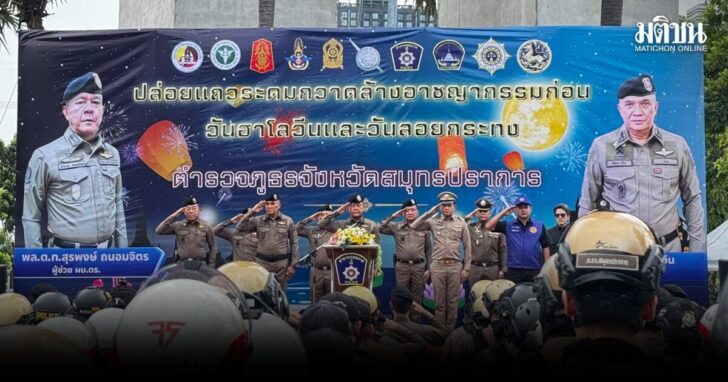 29 ต.ค. ภาค 1 นำ