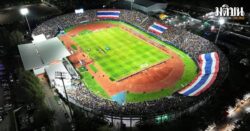 สงขลา ยันล้านเปอร์เซ็นต์ ระบบความปลอดภัยดีแน่ หวังเปลี่ยนใจโยกบอลชายซีเกมส์ลงใต้