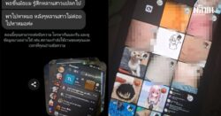 น้องสาวมีรอยแผลปริศนา พี่เช็กมือถือ ช็อก กลุ่มใน discord สั่งเด็กทำร้ายตัวเอง แข่งอวดแผล