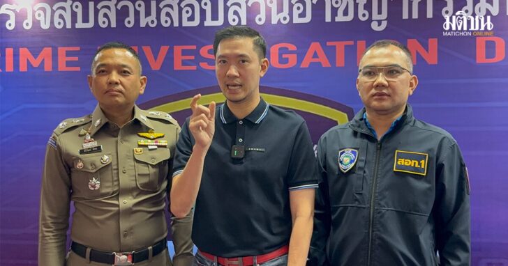 บอยท่าพระจันทร์