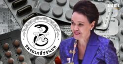 คุมราคายา รพ.เอกชน
