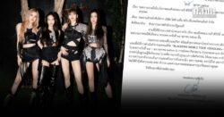 รมว.ท่องเที่ยว ร่อนหนังสือถึงผู้จัด BlackPink ปรับรูปแบบคอนเสิร์ต ลดใช้แสงสีเสียง-งดจุดพลุ