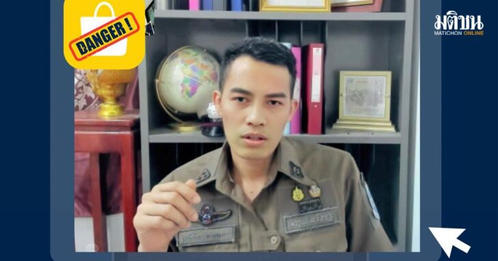 นายร้อยปอยเปต