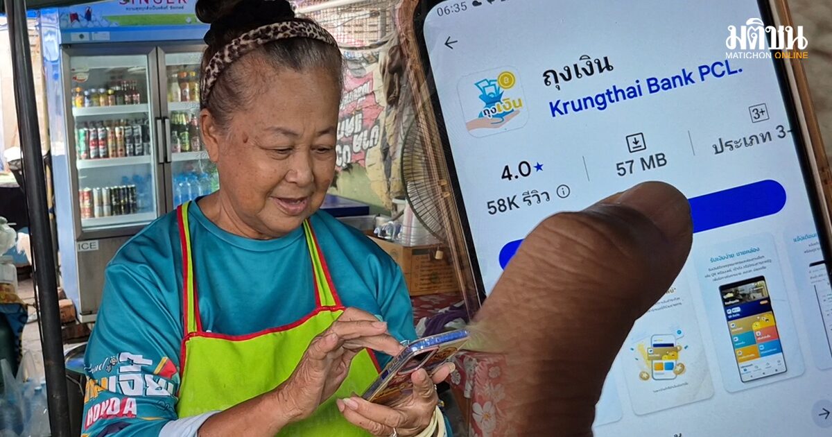 ลงทะเบียนร้านค้า