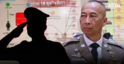 ชมผัง เส้นทางเงิน ที่มา ข้อกล่าวหา บิ๊กต่อ อดีตผบ.ตร. พวก 200 ราย รับเงินส่วย เว็บพนัน