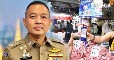 ตร.เตือน นำสิทธิ ‘คนละครึ่งพลัส’ ไปแลกเงินสด มีโทษฉ้อโกง จำคุก 3 ปี ปรับ 60,000 บาท