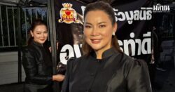 บุ๋มจัดตั้งโรงครัว ยกย่อง พระพันปีหลวง ต้นแบบที่งดงาม แรงบันดาลใจทำความดี เล่าครั้งถวายงาน