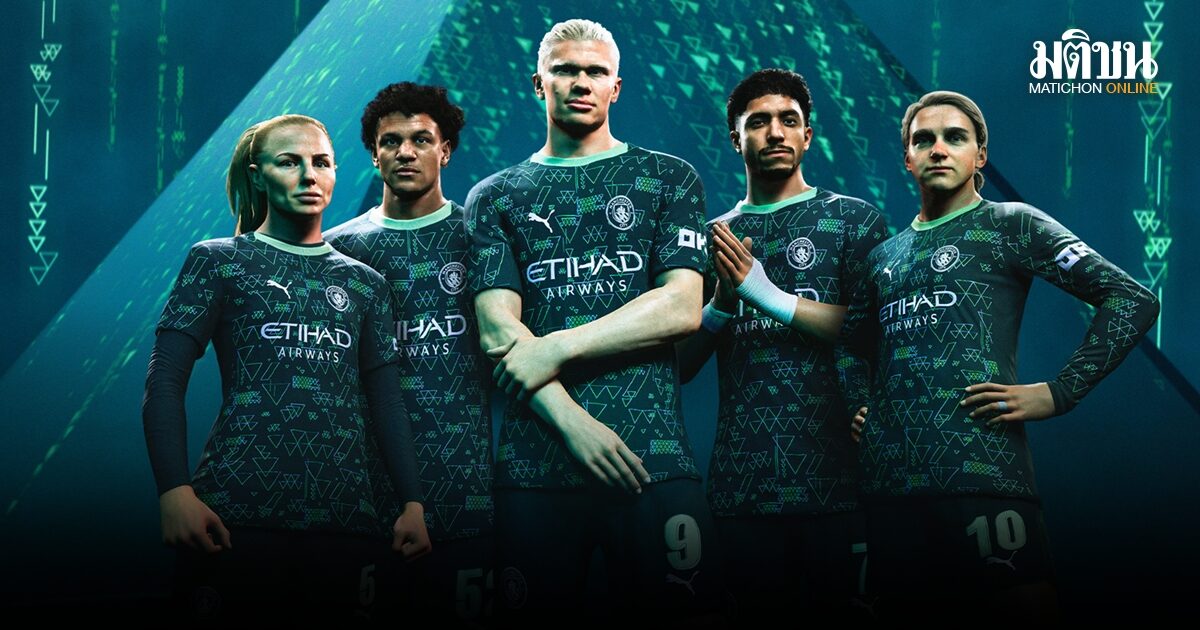 PUMA และแมนเซิตี้ จับมือ EA SPORTS เปิดตัวชุดแข่งรุ่นพิเศษ FC 26 พร้อมชิป NFC