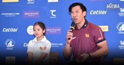 อบอุ่น! ภราดร-เฌอลีน ร่วมสร้างแรงบันดาลใจ ในงานกอล์ฟสานสัมพันธ์ครอบครัว