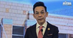 กต.เผย ไทยจ่อแสดงบทบาทขับเคลื่อน สันติภาพ-ความเจริญ-การพัฒนา ห้วงประชุมอาเซียน