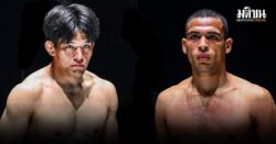 เครื่องกำลังร้อน! ไท ลุยบู๊ MMA ต่อเนื่อง ท้าชนซามูไรไร้พ่ายโชโสะ