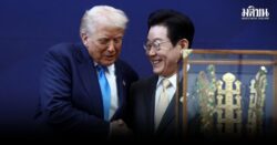 ‘ทรัมป์’ เผย สหรัฐบรรลุข้อตกลงการค้ากับเกาหลีใต้แล้ว