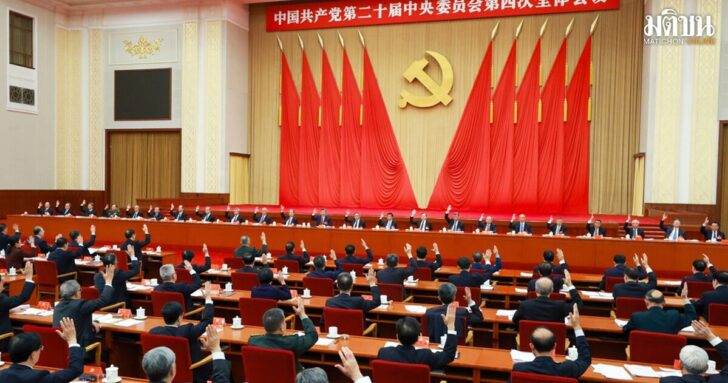 China Party Meeting