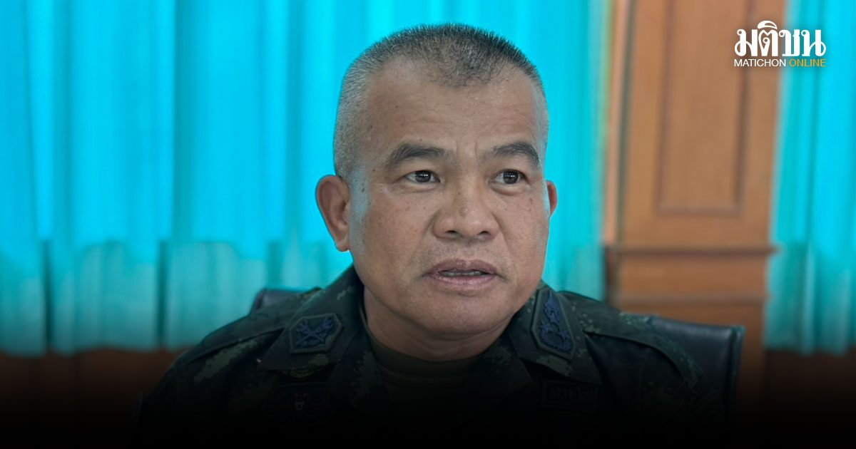 แม่ทัพภาค 2 เผยประชุม RBC เลื่อนไปกลางเดือนต.ค. เหตุกัมพูชายังไม่ถอนกําลัง