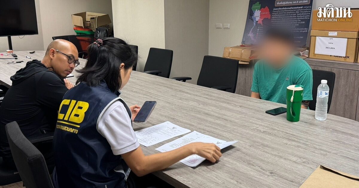 จับหนุ่มบัญชีม้านิติบุคคล เอี่ยวฟอกเงินข้ามชาติ หลอกลงทุนหุ้นต่างประเทศ พบหมายจับอื้อ