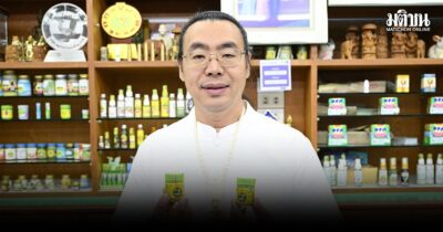 เจ้าของหงส์ไทย