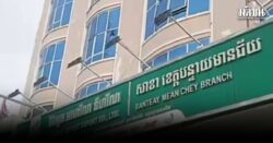 สาวไทยวัย 26 ตกตึกปอยเปตดับปริศนา สงสัยถูกฆาตกรรมอำพราง พบเอี่ยวเทรดหุ้น 18 ล้าน