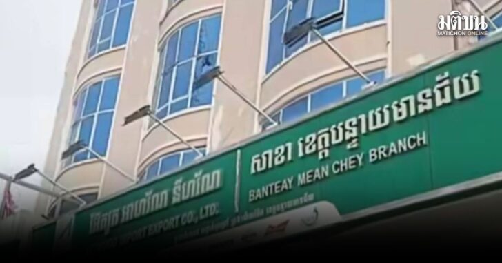 สาวไทยวัย 26 ตกตึกปอยเปตดับปริศนา สงสัยถูกฆาตกรรมอำพราง พบเอี่ยวเทรดหุ้น 18 ล้าน