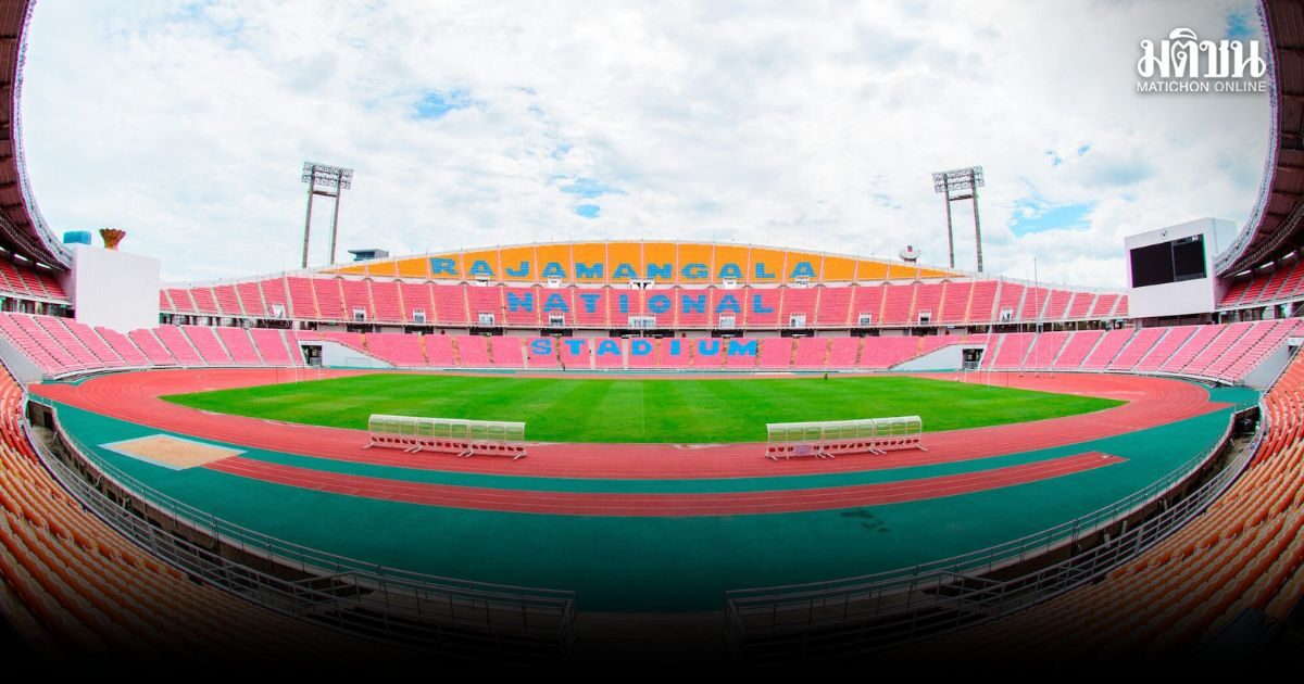 สงขลาเซ็ง! ฟุตบอลชายซีเกมส์ไทยโยกมาเตะราชมังฯ ให้เหตุผลห่วงความปลอดภัย