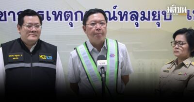 รฟม.