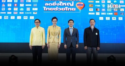 โชห่วยลดราคา