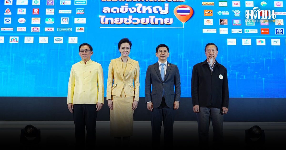 โชห่วยลดราคา