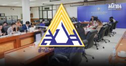 ประกันสังคมแจงชัด! เปิดประชาพิจารณ์บำนาญสูตร CARE ยันโปร่งใส-เป็นธรรม