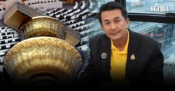 ชลน่าน เผยมติคณะทำงานแก้รธน. ชง 2 โมเดล เลือกส.ส.ร.-กมธ.ยกร่าง คาดจบในสัปดาห์นี้