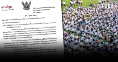 สช.ออกประกาศ ร.ร.เอกชน จัดกิจกรรมงานรื่นเริงได้ ครู-บุคลากรไว้ทุกข์ตามเหมาะสม