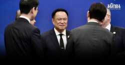 อนุทิน เตรียมพบ นายกฯเกาหลีใต้ แคนาดา หารือศก. ปราบสแกมเมอร์