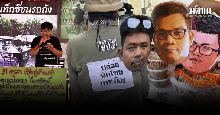 อ่าน ‘จ.ม.อานนท์’ กึกก้อง รำลึก ลุงนวมทอง 19 ปีที่ว่างเปล่า นายก อมธ. เล่า เจอขู่เผาตึกรัฐศาสตร์