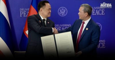 เปิดรายละเอียด 4 ข้อ Joint Declaration ไทย-กัมพูชา ยันจะปล่อยตัวประกัน หลังดำเนินการทั้ง 4 ข้อแล้วเสร็จ