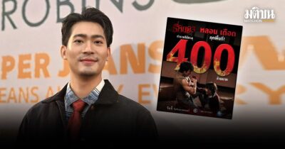 จูเนียร์ กาจบัณฑิต