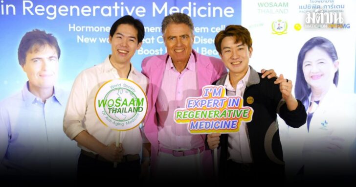 wechchasatt1 WOSAAM THAILAND
